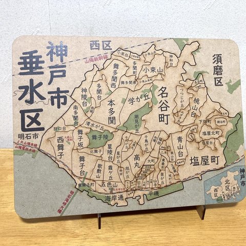 兵庫県神戸市垂水区パズル