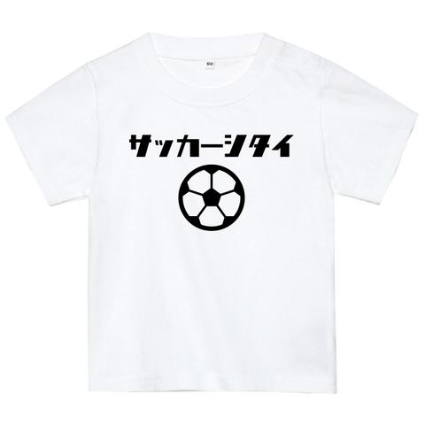 サッカー好きTシャツ