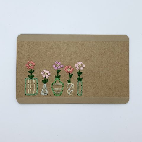 刺繍メッセージカード(花瓶)