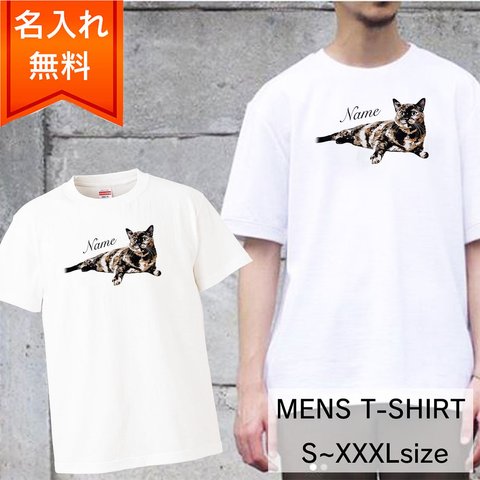 サビネコ の メンズ Tシャツ / 猫好きさんへのギフトに 選ばれている大人気商品です！ラッピングできます！