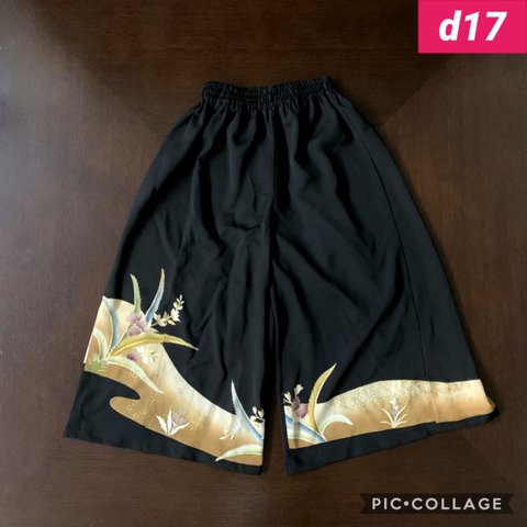 【SOLD OUT】スカンツ✿黒留袖✿和モダン（着物リメイク）
