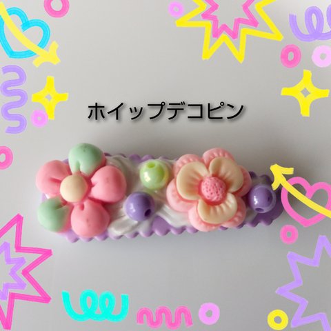 ホイップデコヘアピン キッズアクセサリー ホイップデコ