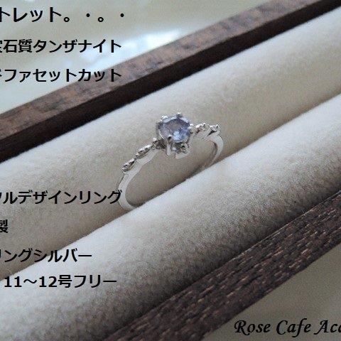（2100）アウトレット☆高品質宝石質タンザナイト💍4mmファセットカット☆SV925製ティンクルデザインリング。・。・(^^♪