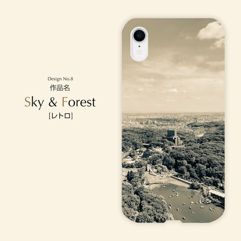 【送料無料】iPhoneスマホケース（クリア） - Sky & Forest [レトロ] -