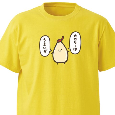 カロリーはうまいぞ【イエロー】ekot Tシャツ<イラスト：店長 里一磨＞