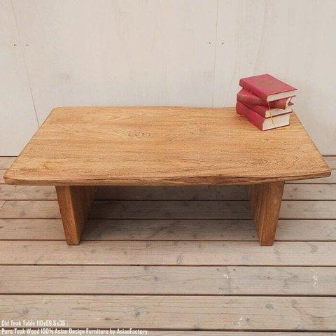 オールドチーク ローテーブル 110cm ウッド テーブル センターテーブル ソファーテーブル ダイニングテーブル 総無垢材 アジアン家具 天然木