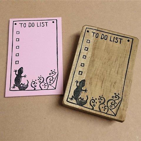 消しゴムはんこ★ＴＯ　ＤＯ　ＬＩＳＴ（とかげ）