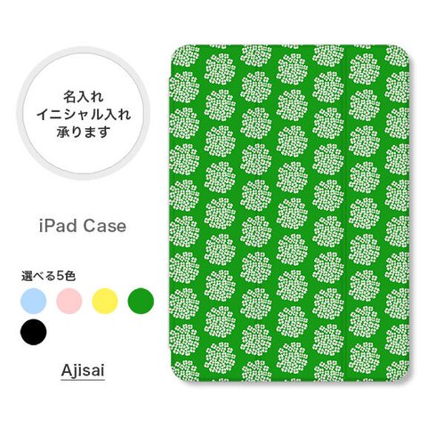 iPadケース 手帳型