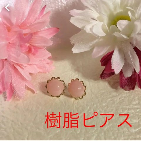 ワンポイント❤樹脂ピアス