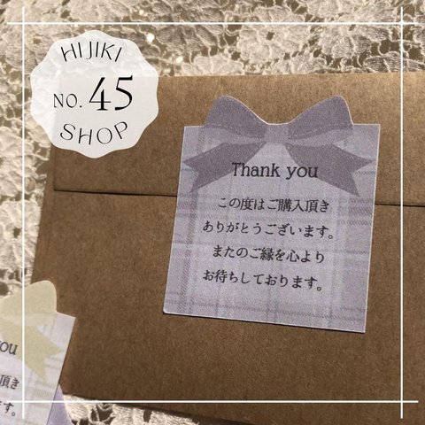 No.45 thank youシール、サンキューシール、ありがとうシール