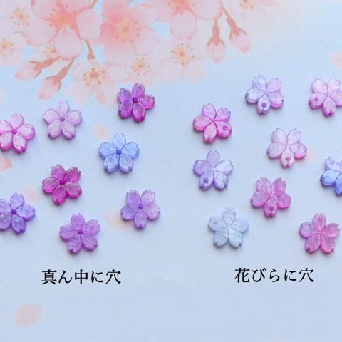 🌸桜のシェル粉入りアセテートパーツ　パープルグラデーション