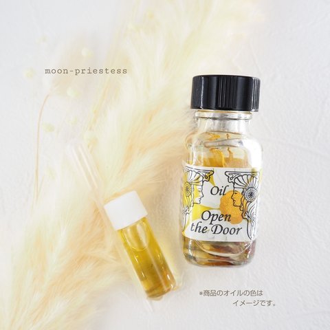 新しく始める力・転勤・引越・スタート・レモン♡お試し♡原液2ml(スポイト付)(受注生産)