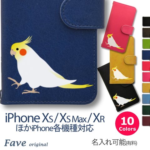【 オカメイン コ 】 ルチノー iPhone / Android 手帳型 スマホケース 鳥 ペット 動物 雑貨 グッズ 名入れ アニマル AQUOS GALAXY Xperia Android全機種
