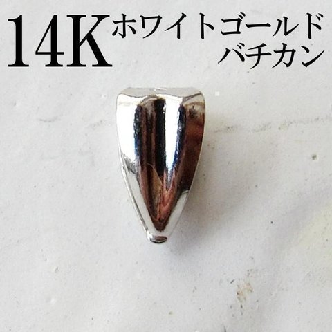 バチカン WG ホワイトゴールド 14KWG ジュエリー 18K 14K