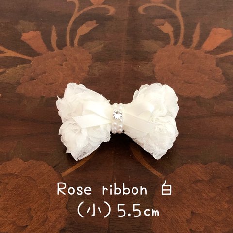 No.561 Rose ribbon 白（小）