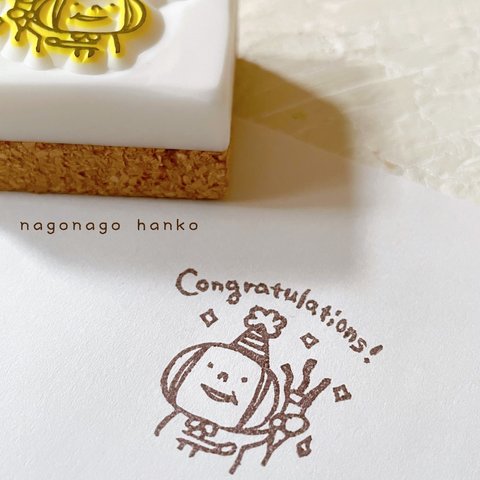 「congratulations!」はんこ