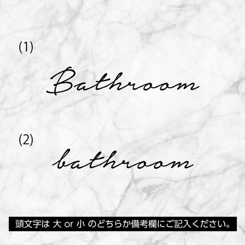 Bathroom（バスルーム）　サインステッカー *万年筆風