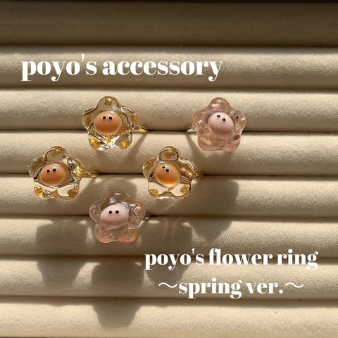 poyo's flower ring〜spring ver.〜