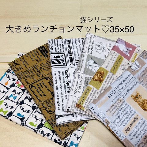 ★大きめ　ランチョンマット★35×50 ランチマット  ナプキン　給食　大判　英字　猫　ランチクロス　小学生