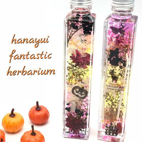 fantasticherbarium～Halloween～