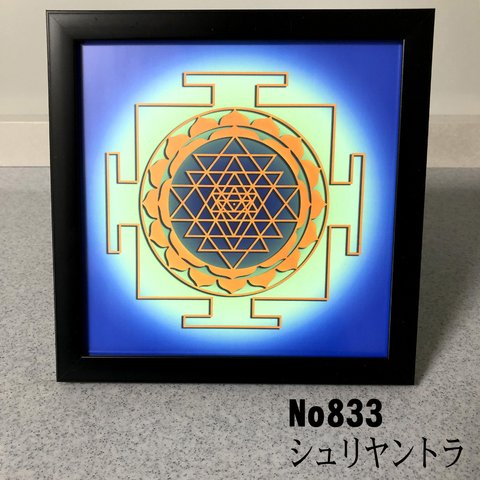 シュリヤントラ 神聖幾何学模様　簡易フレーム入り NO833