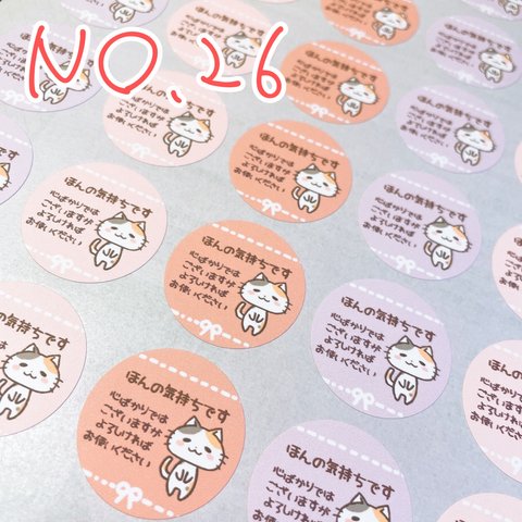 送料無料【No.26】丸型 48枚 ほんの気持ちシール りぼん 三毛猫 にゃんこ ねこ ピンク 赤