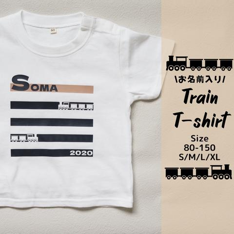 お名前入り　電車　Tシャツ   size：80〜150 S/M/L/XL　出産祝い　誕生日　プレゼント　お揃い　兄弟　姉妹　名入れ　家族フォト　ファミリーフォト　