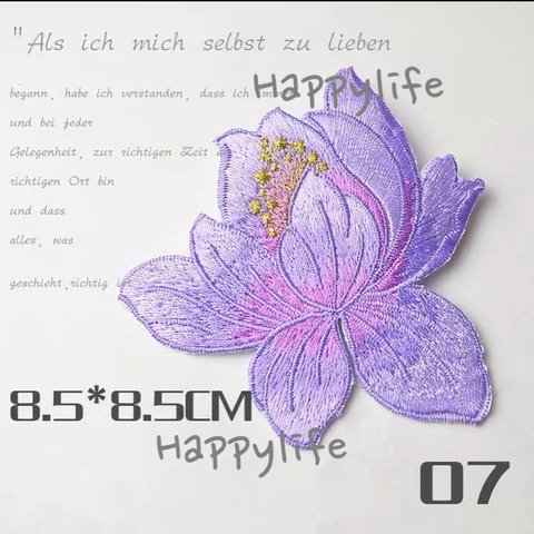 7お花シリーズ　睡蓮　スイレン　　紫　刺繍アイロンワッペン