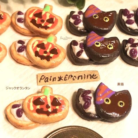 【ミニチュア】選べるハロウィンレーズンバターサンド