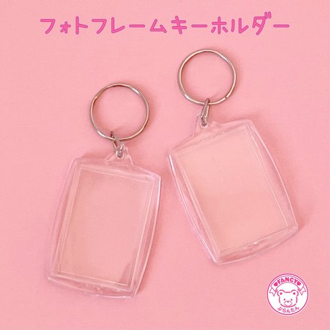 フォトフレーム キーホルダー 3個セット ☆ハンドメイド☆パーツ☆素材☆キッズアクセサリー☆かわいい☆ゆめかわいい☆パステル