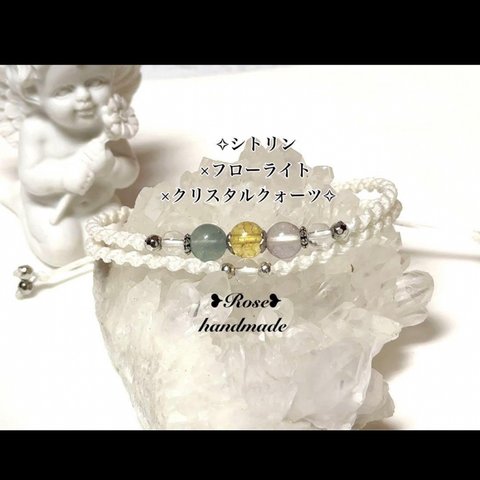 1052＊シトリン×フローライト×水晶＊マクラメ編み 二連ブレスレット