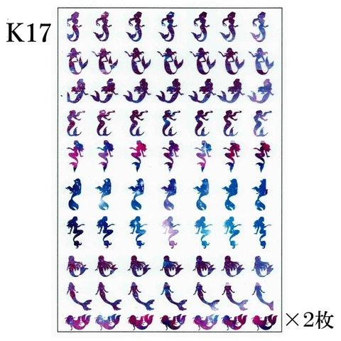 在庫限り【2枚】K17　マーメイド　レジン封入シート　人魚　カラー　フィルム