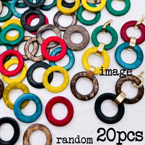 【woos3171chmm】【ランダム20個】coconut ring parts   