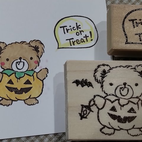 消しゴムはんこ♪ 68　ハロウィン　ふわふわくまちゃん　かぼちゃ　ランタン　トリックオアトリート　スタンプ