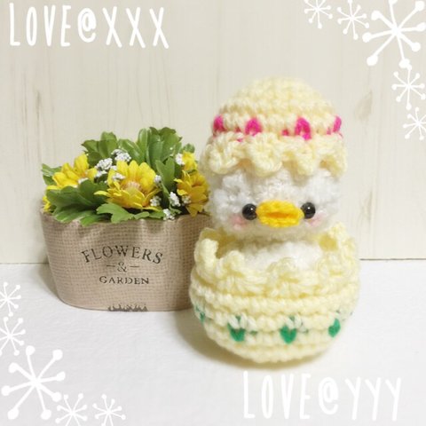 あみぐるみ🧶卵の殻に入った可愛いヒヨコちゃん🐣