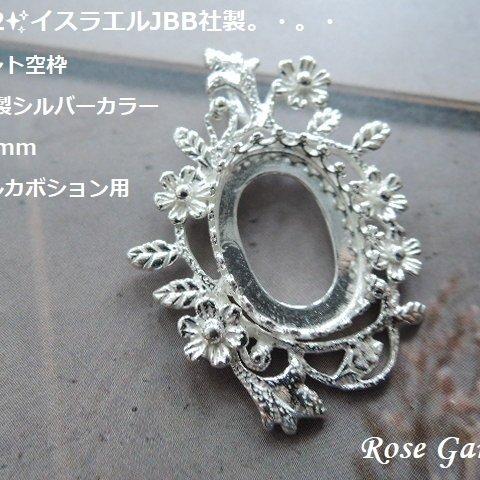 RG302✨直輸入品✨イスラエルJBB社製　ペンダント空枠　クラウンオーバルベゼルカップ🌼花付き18x13mm 1ループ付き☆SV925製シルバーカラー。・。・(^^♪