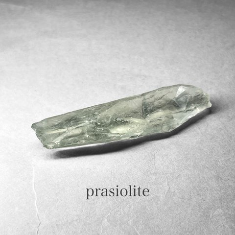 prasiolite：green amethyst / プラジオライト：グリーンアメジスト S