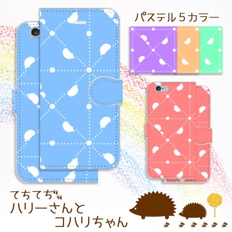 iPhone/Android  てちてちハリーさんとコハリちゃん パステル 手帳型スマホケース