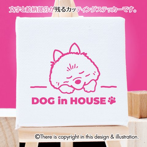 DOG IN HOUSE　ポメラニアン【カッティングステッカー】手書きわんこ