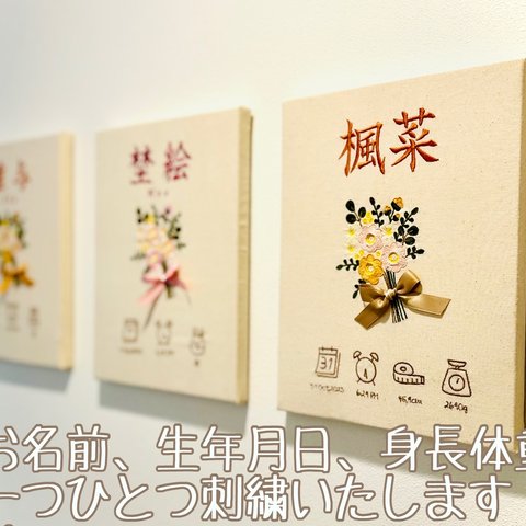 【刺繍】フルオーダー✧命名✧命名書✧メモリアルボード