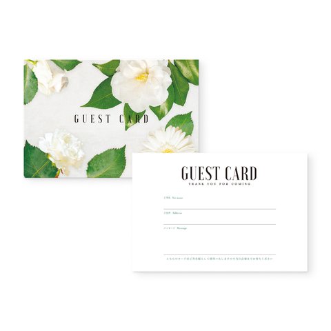 ゲストカード［FLORAL WHITE］| 結婚式・招待状のアクセントに