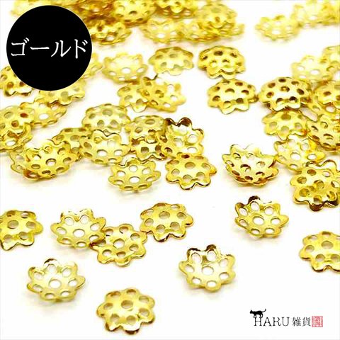 【100個】座金★8mm/ゴールド★ビーズキャップ 花座 ビーズアクセサリー