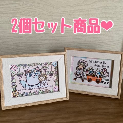 送料無料❤︎2個セット❤︎貼り絵❤︎フレーム付きイラスト