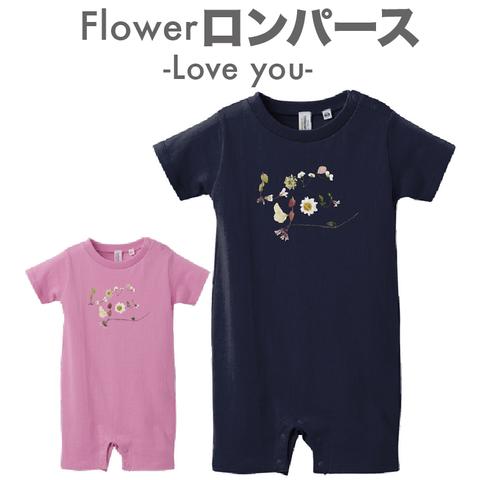 【Tシャツ】Loveyou／ロンパース ネイビー/ピンク