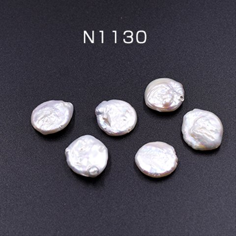 N1130  4個 高品質淡水パール コイン 16mm 天然素材 2×【2ヶ】