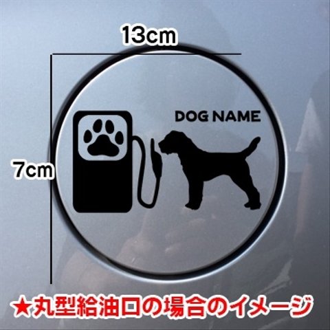 新作 【期間限定お値下げ中!1200円→1000円】ボーダーテリア わんちゃん　愛犬　犬 DOG ステッカー 給油口 車