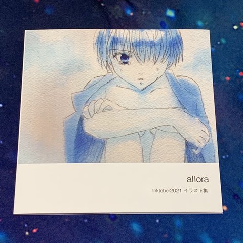 Inktober・2021 まとめイラスト集『allora』