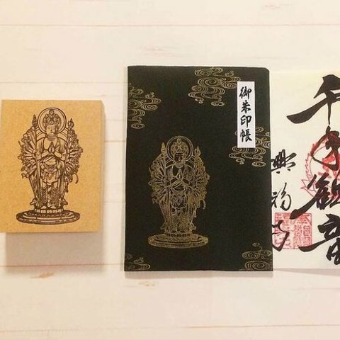 大仏 ハンコ・仏像のハンコ  千手観音　手作りの御朱印帳や手帳、ノートに最適なサイズのハンコ