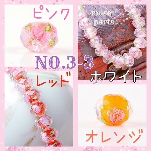 【お試し各1ペア18こ】12mmトンボ玉★とんぼ玉 葉っぱ有 薔薇 バラ フラワーパーツ リーフ ボタニカル★ベネチアンビーズ風ボタンカットビーズ カットガラス ランプワークビーズ★蜻蛉玉 琉球ガラス