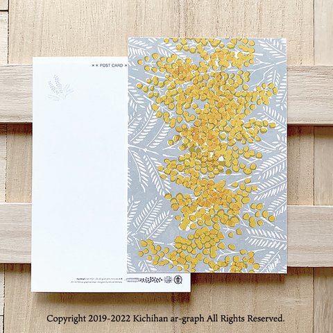 【第4版】ミモザ文様（mimosa） デザインポストカード／ 葉書2枚